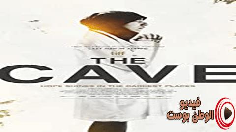فيلم The Cave 2019 مترجم اون لاين الكهف