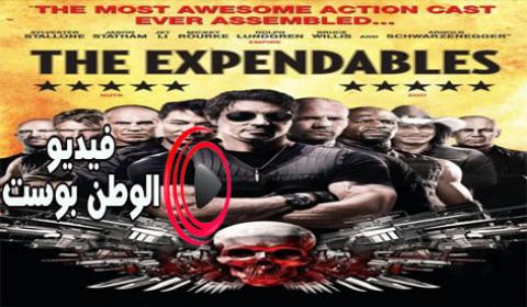 فيلم The Expendables 2010 مترجم اون لاين المرتزقة