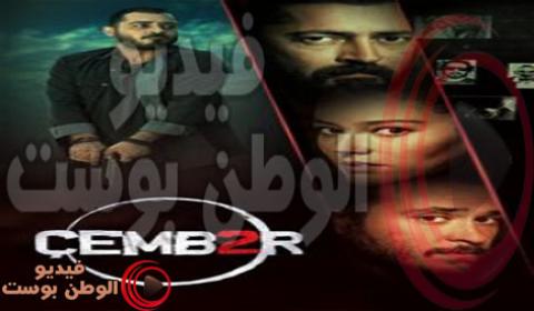 مسلسل الدائرة الحلقة 6 مترجم