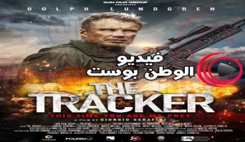 فيلم The Tracker 2019 مترجم اون لاين المقتفي