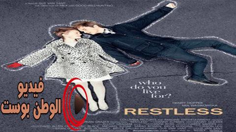 فيلم Restless 2011 مترجم اون لاين قلق
