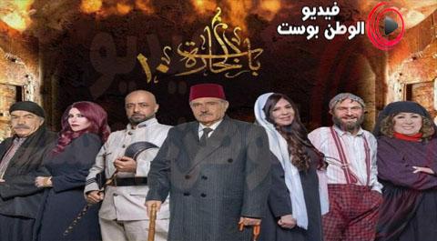 مسلسل باب الحارة الموسم العاشر الحلقة 15 يوتيوب (حارة الصالحية) HD