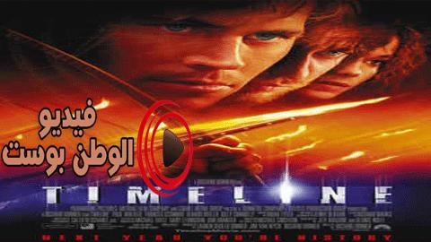 فيلم Timeline 2003 مترجم اون لاين الجدول الزمني