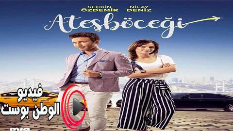 مسلسل سراج الليل الحلقة 9 مترجم اون لاين HD