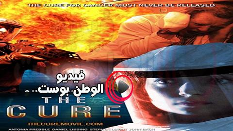 فيلم The Cure 2014 مترجم اون لاين العلاج