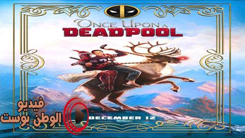 فيلم Once Upon A Deadpool 2019 مترجم اون لاين ذات مرة على