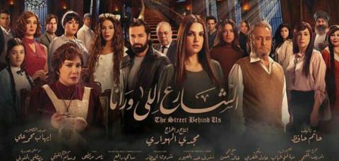 مسلسل الشارع اللي ورانا الحلقة 8 كاملة HD