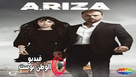 مسلسل علي رضا الحلقة 26 مترجم اون لاين HD