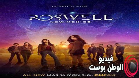 مسلسل Roswell New Mexico الموسم 2 الحلقة 13 مترجم اون لاين HD