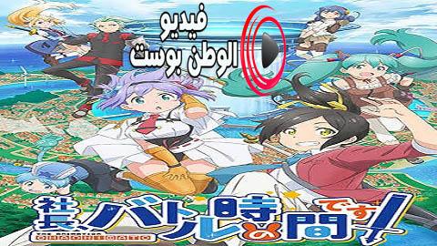 انمي Shachou Battle no Jikan Desu! الحلقة 12 مترجم اون لاين HD