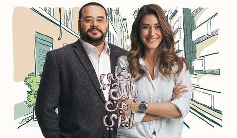 مسلسل خلي بالك من زيزي الحلقة 5 كاملة اون لاين HD