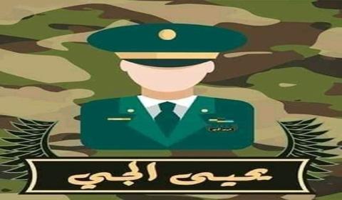 مسلسل الجنرال يحيى الجي الحلقة 1 كاملة اون لاين HD