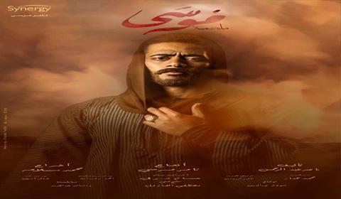 مسلسل موسى الحلقة 12 كاملة اون لاين HD
