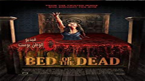 فيلم Bed of the Dead 2016 مترجم اون لاين سرير الموتى