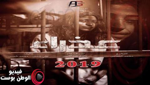 مسلسل عذراء الحلقة 6 كاملة HD