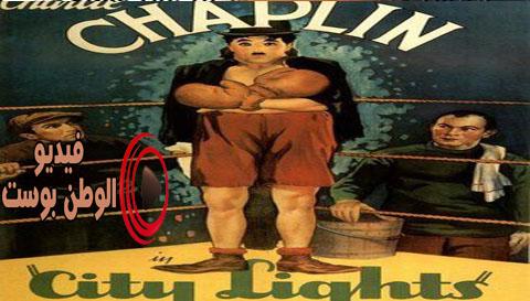 فيلم City Lights 1931 مترجم اون لاين اضواء المدينة
