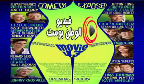 فيلم Movie 43 2013 مترجم اون لاين فيلم 43