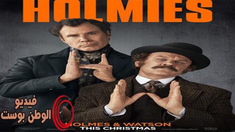 فيلم Holmes & Watson 2019 مترجم اون لاين هولمز وواتسون