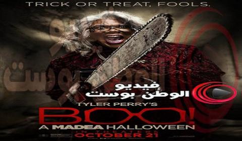 فيلم Boo A Madea Halloween 2016 مترجم اون لاين بو ماديا هالوين