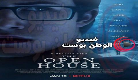 فيلم The Open House 2018 مترجم اون لاين البيت المفتوح
