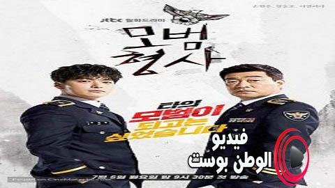 مسلسل المخبر المثالي الحلقة 8 مترجم اون لاين HD