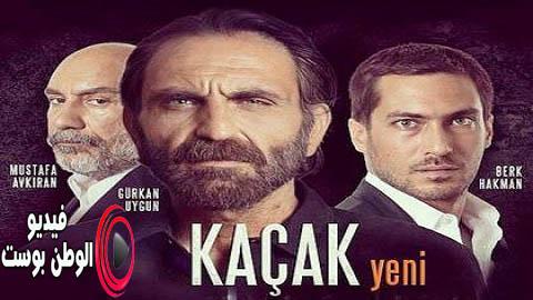 مسلسل الهارب الجزء الاول الحلقة 10 مترجم اون لاين HD