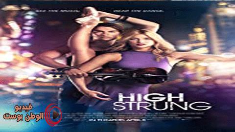 فيلم High Strung 2016 مترجم اون لاين هاي سترونج