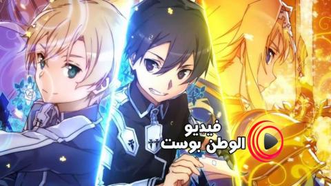 انمي Sword Art Online Alicization War of Underworld الحلقة 2 مترجم اون لاين HD