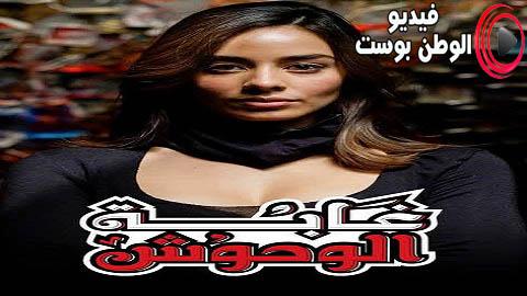مسلسل غابة الوحوش الحلقة 70 مدبلج اون لاين HD