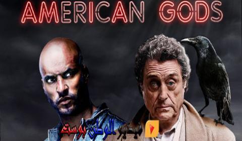 مسلسل American Gods الموسم الثاني الحلقة 4 مترجم للعربية كاملة