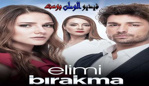 مسلسل لا تترك يدي الحلقة 25 مترجم اون لاين HD
