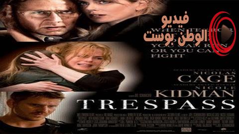 فيلم Trespass 2011 مترجم اون لاين تعدي