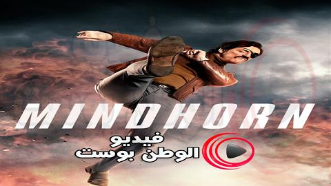 فيلم Mindhorn 2017 مترجم اون لاين ميندهورن