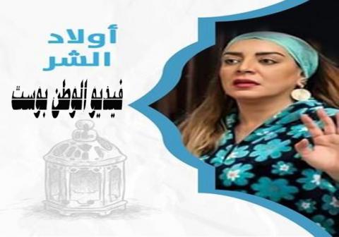 مسلسل اولاد الشر الحلقة 5 كاملة HD