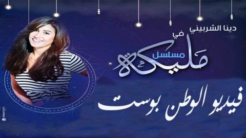 مسلسل مليكة الحلقة 30 الاخيرة كاملة HD
